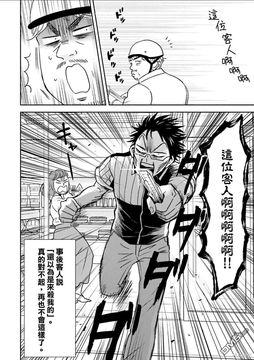 第83话18