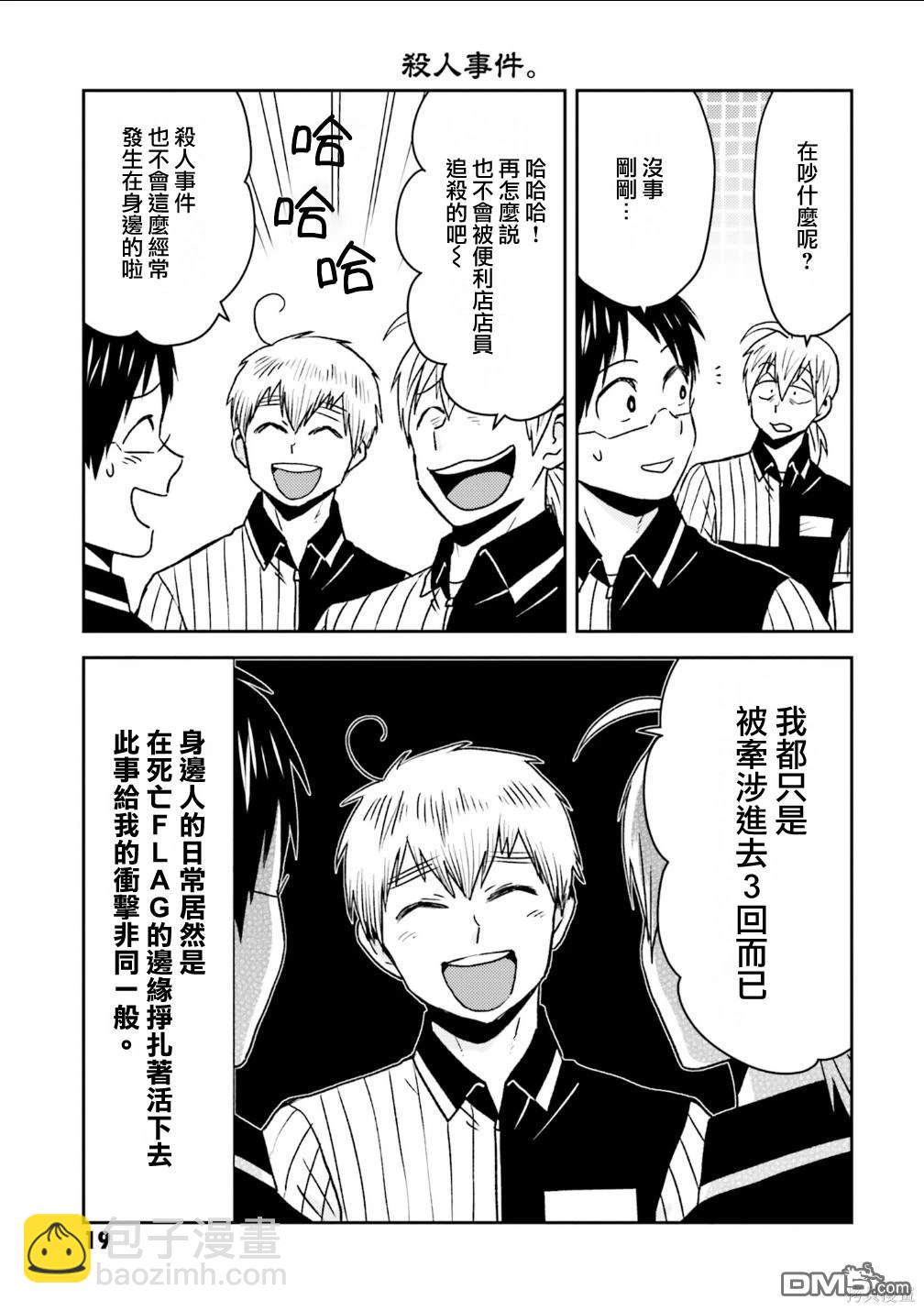 第83话19