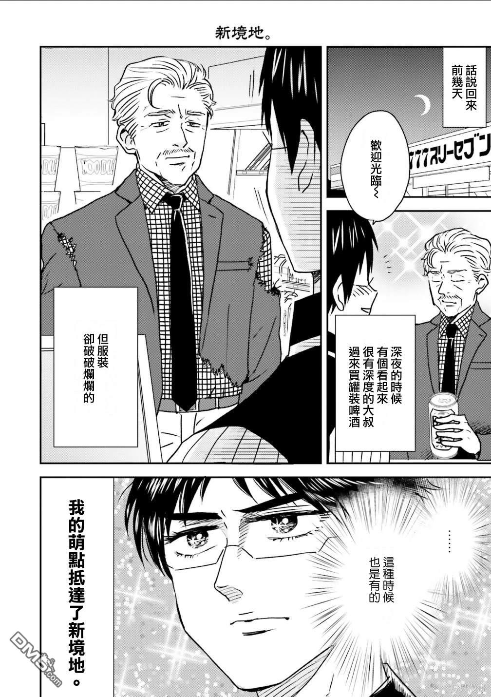 第83话20