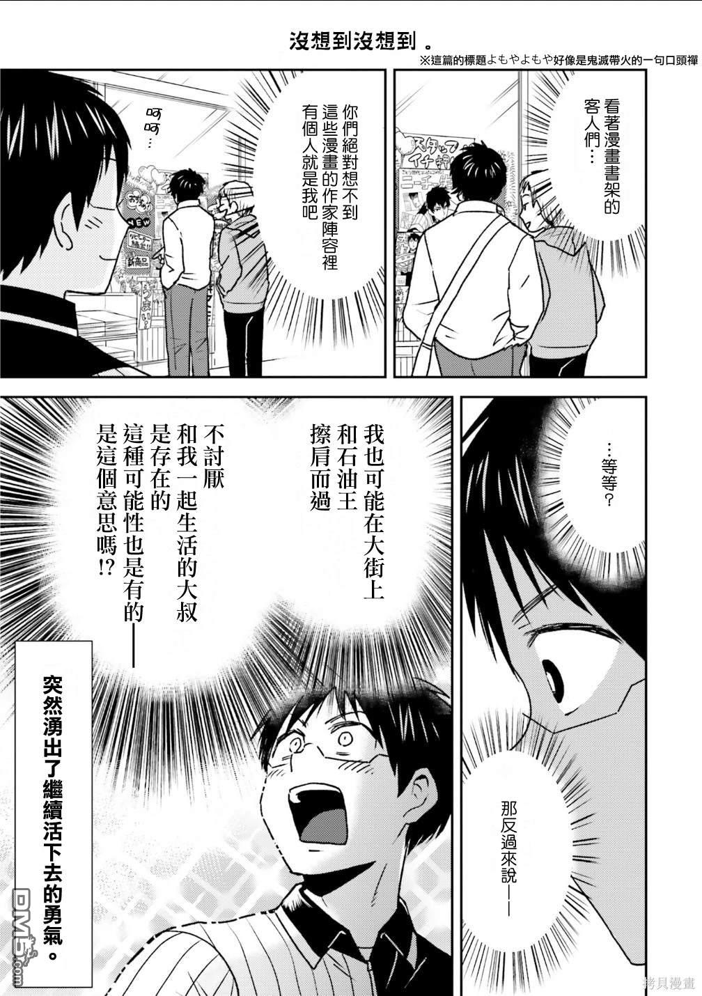 第83话21