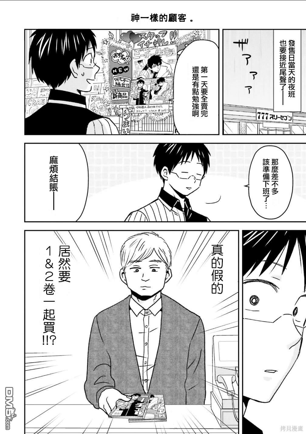第83话22