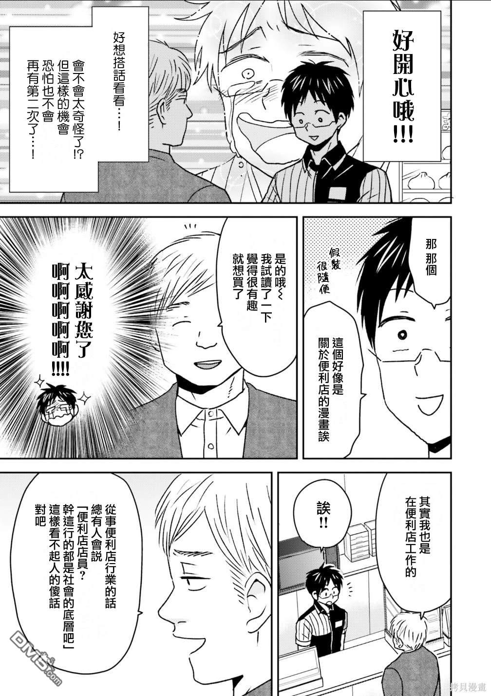 第83话23