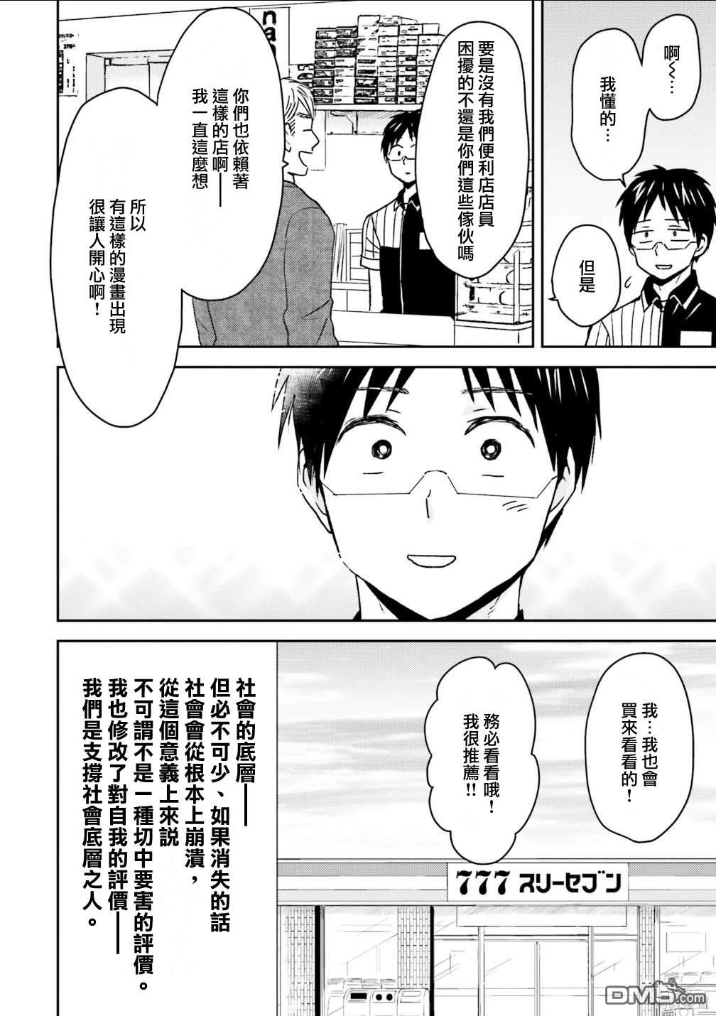 第83话24