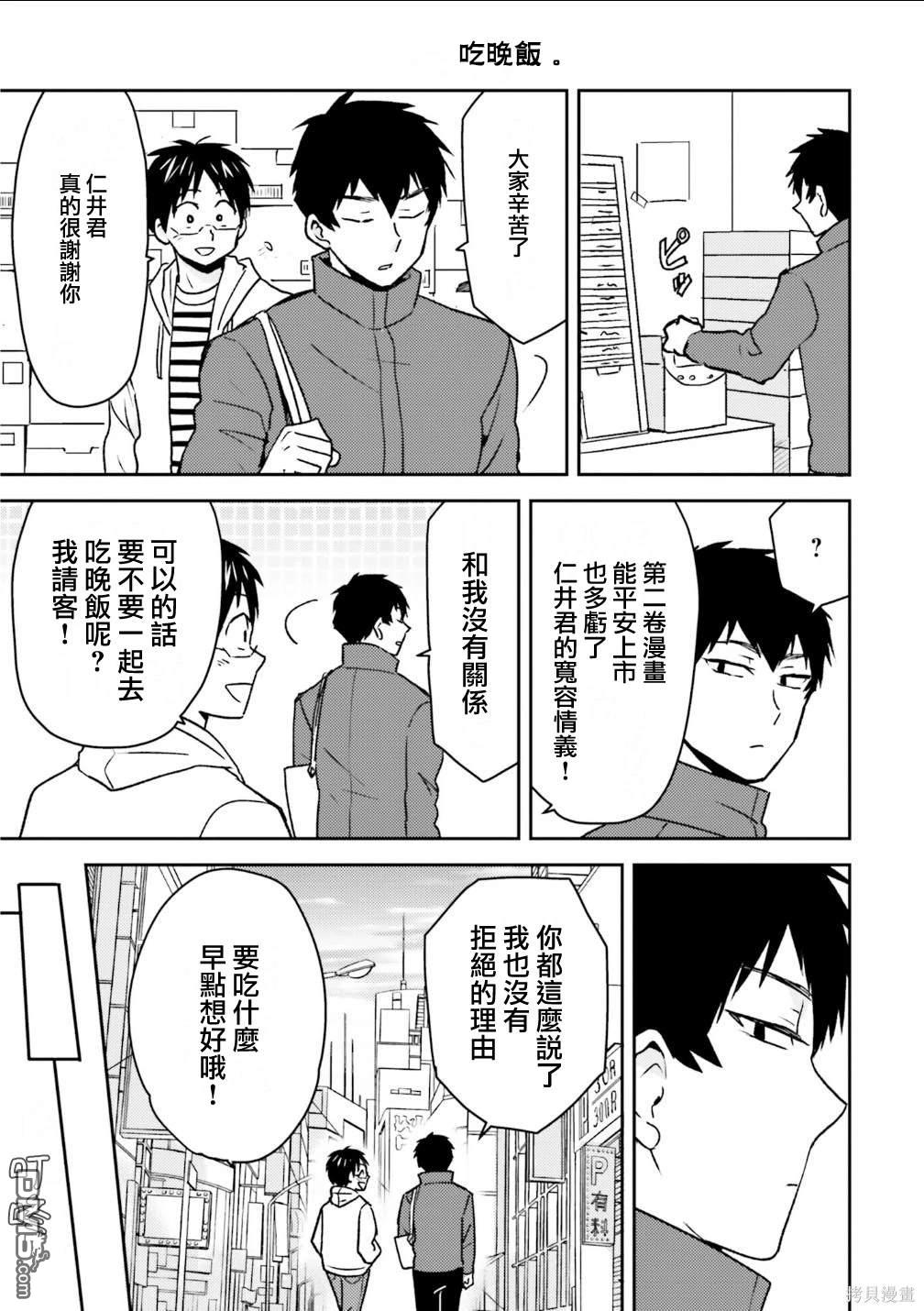第83话25