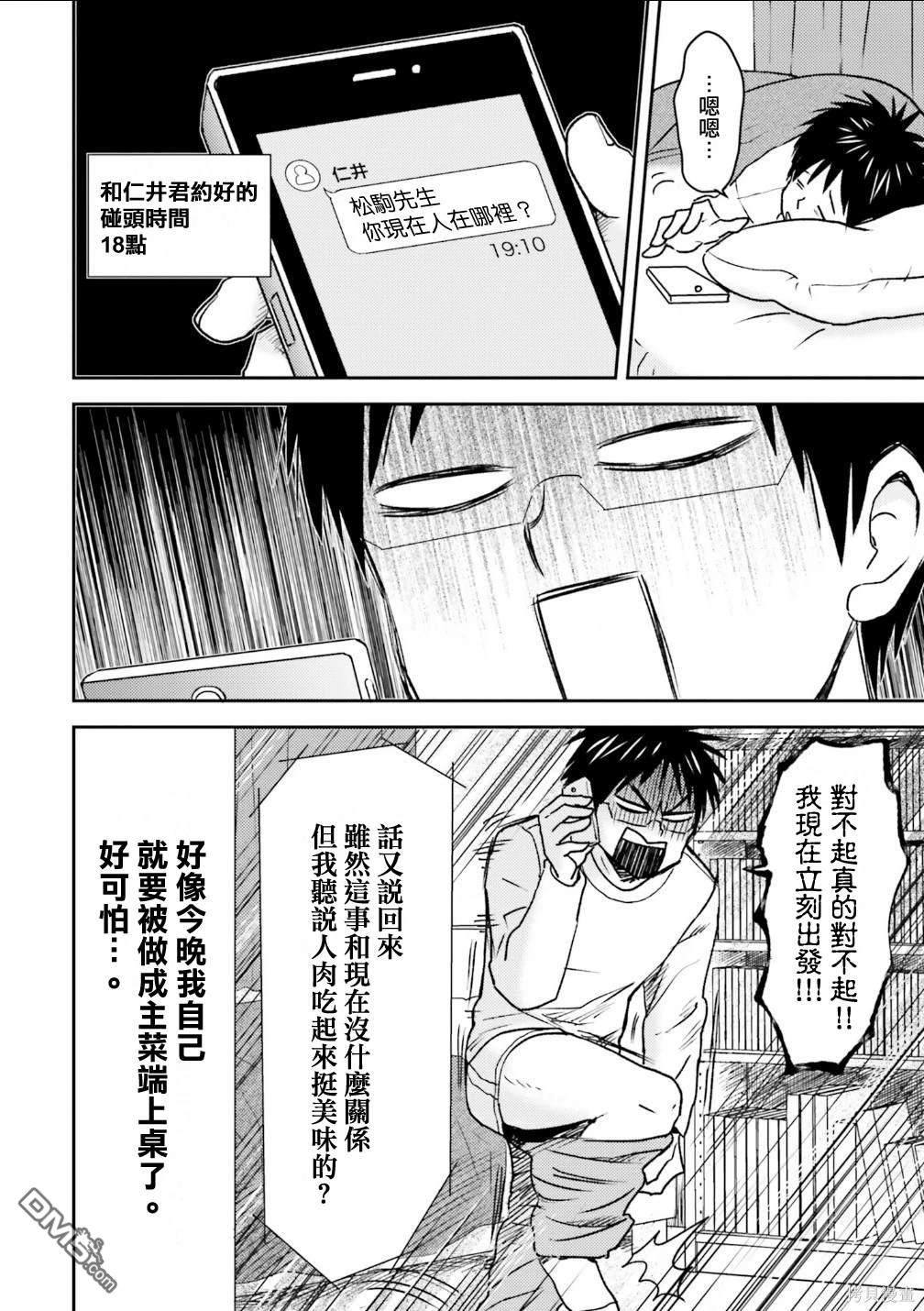 第83话26