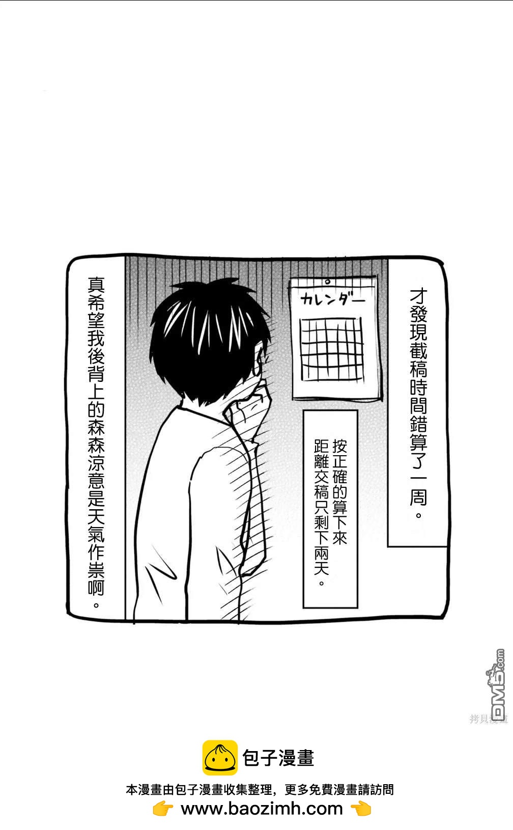 第83话28