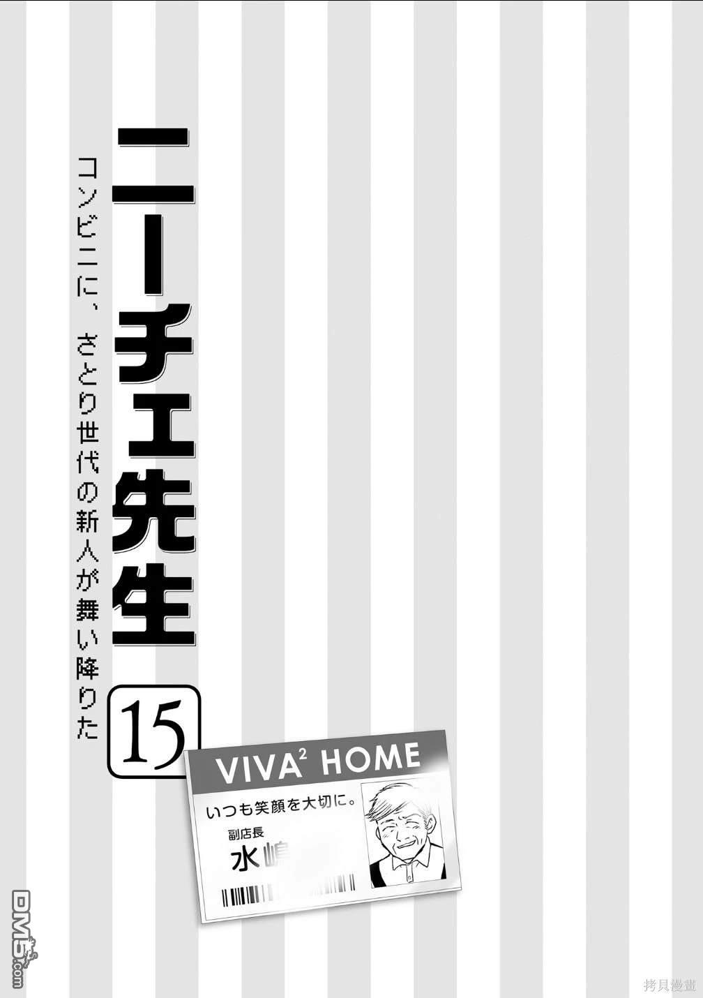 第83话4