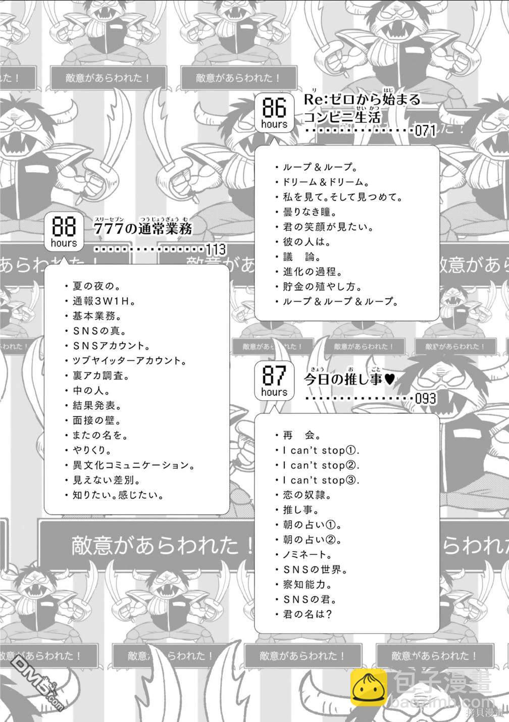 第83话6