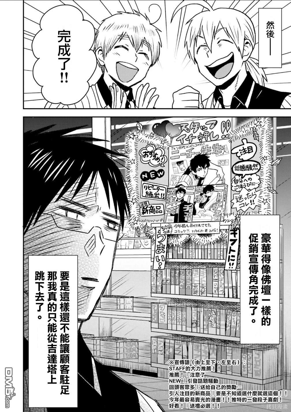第83话8