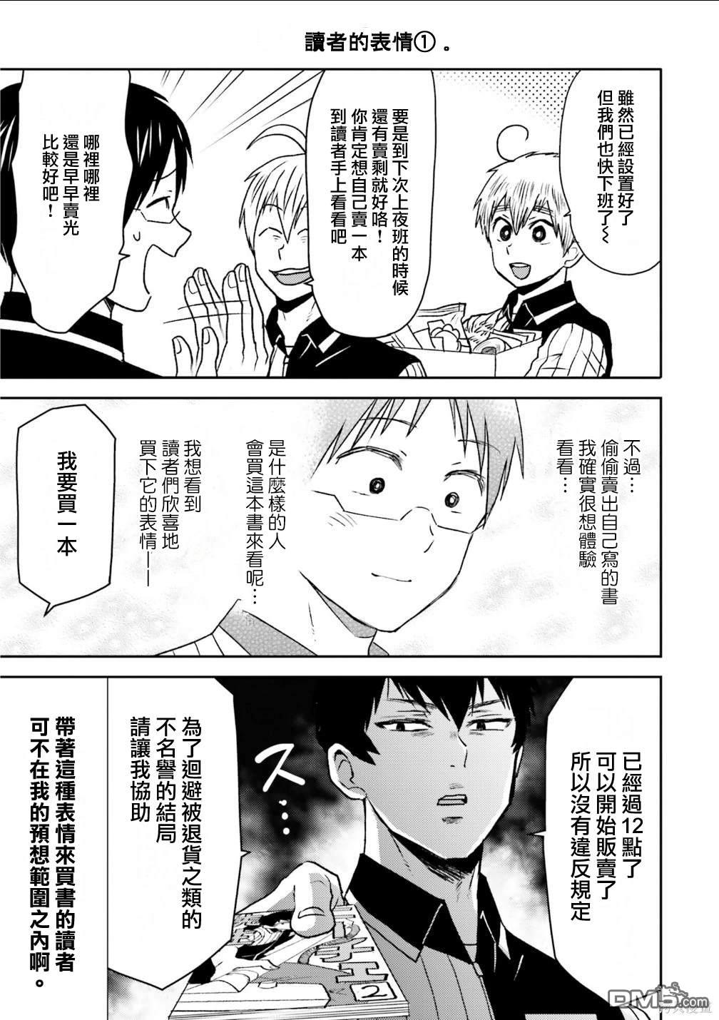 第83话9