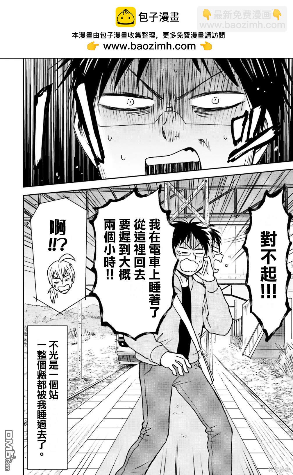 第84话1