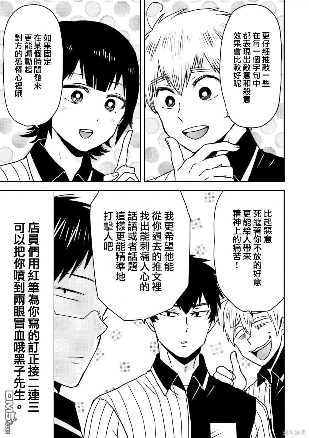 第84话10