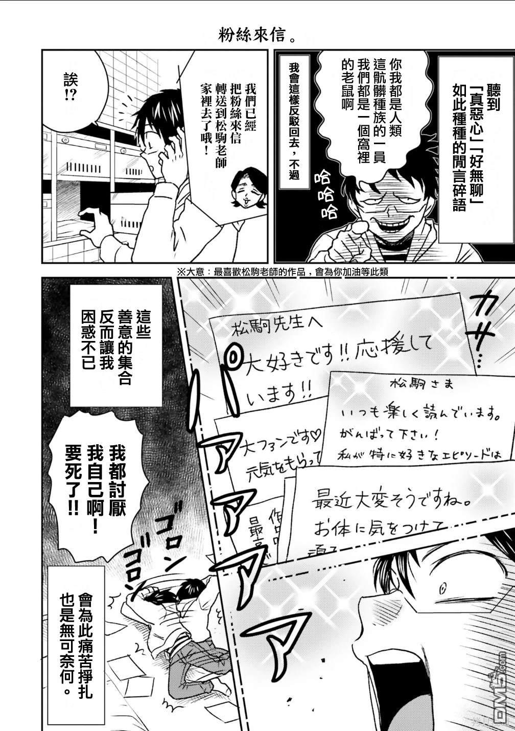 第84话11