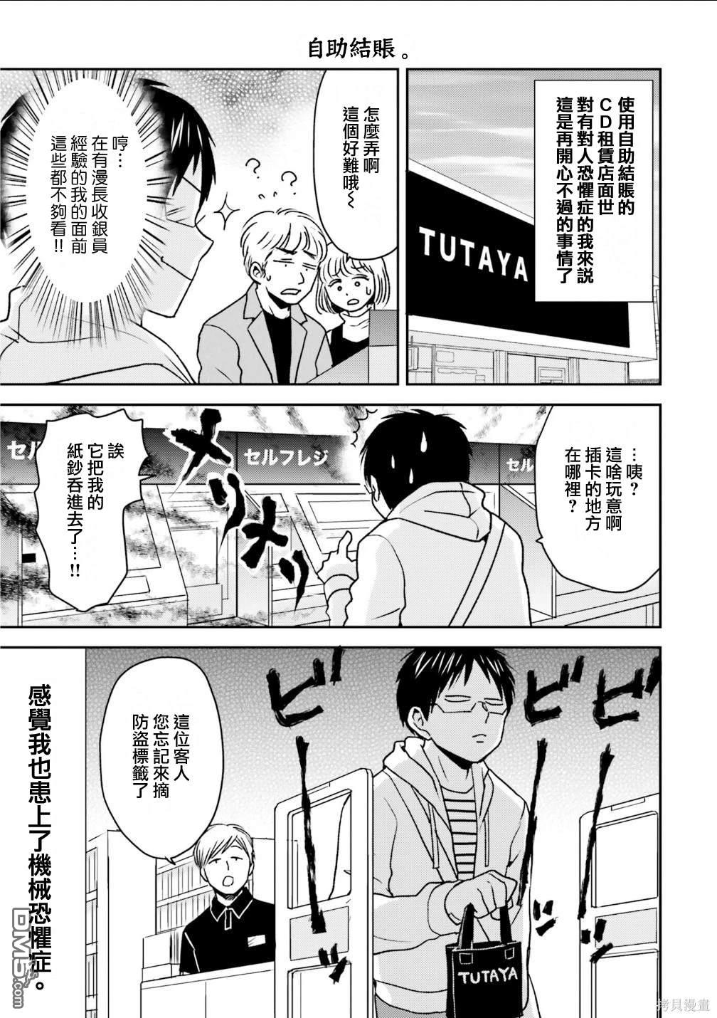 第84话12