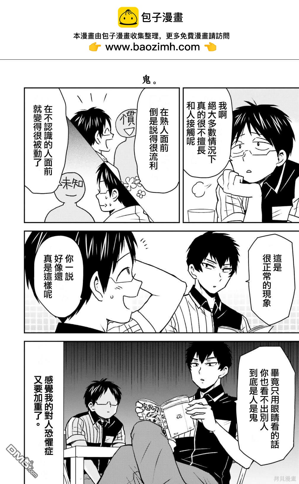 第84话13
