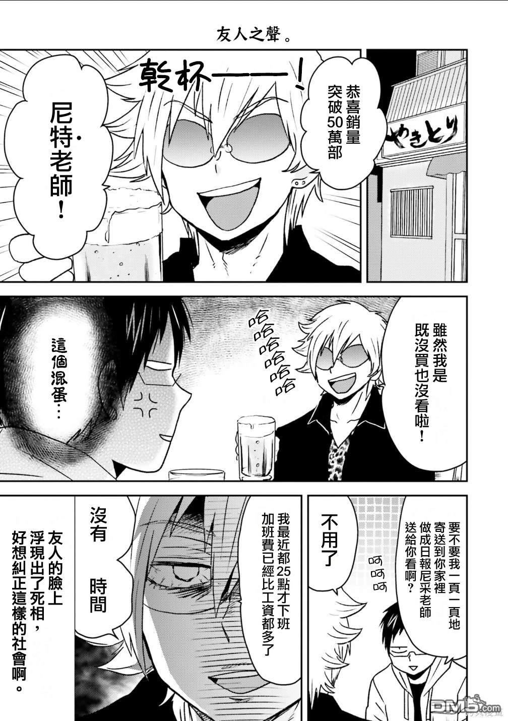 第84话14