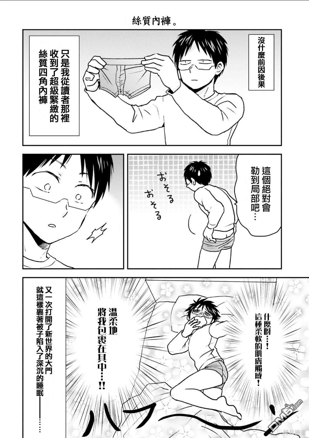 第84话15