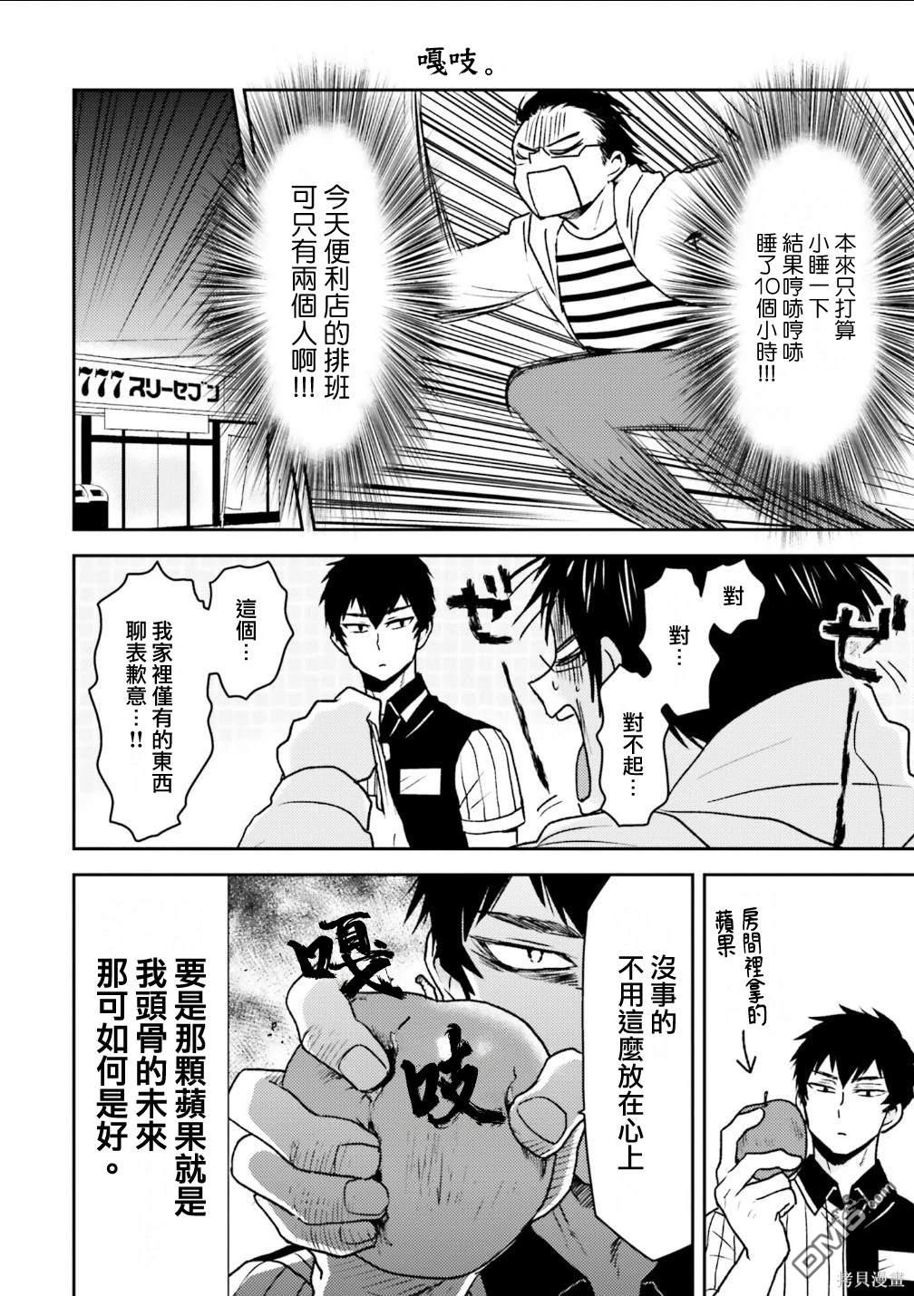 第84话17