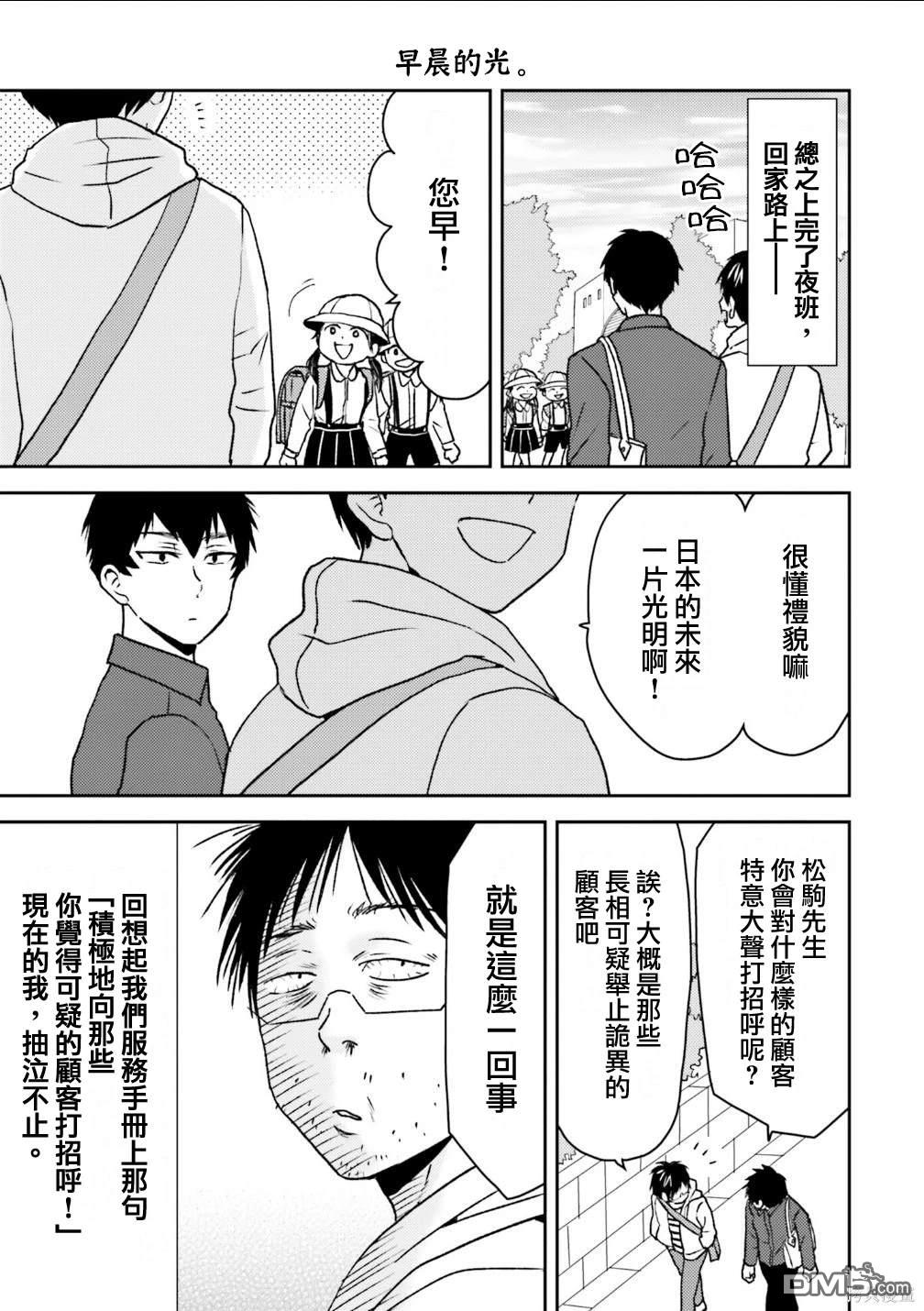 第84话18
