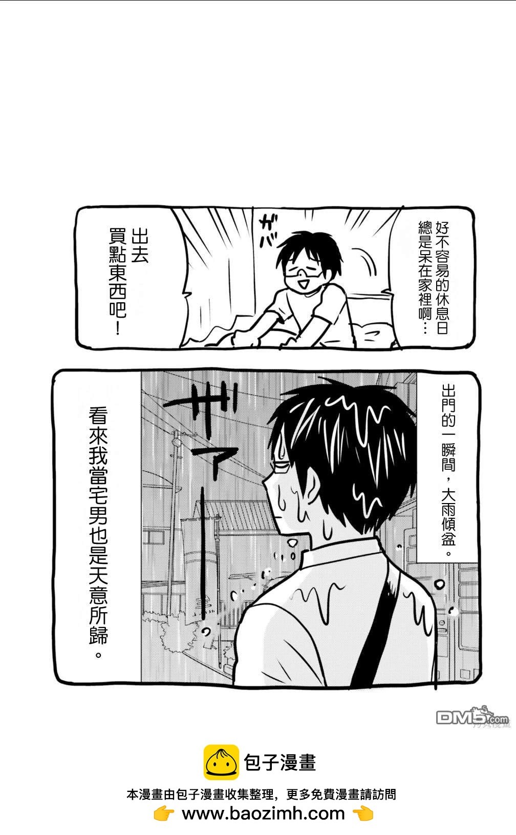 第84话19