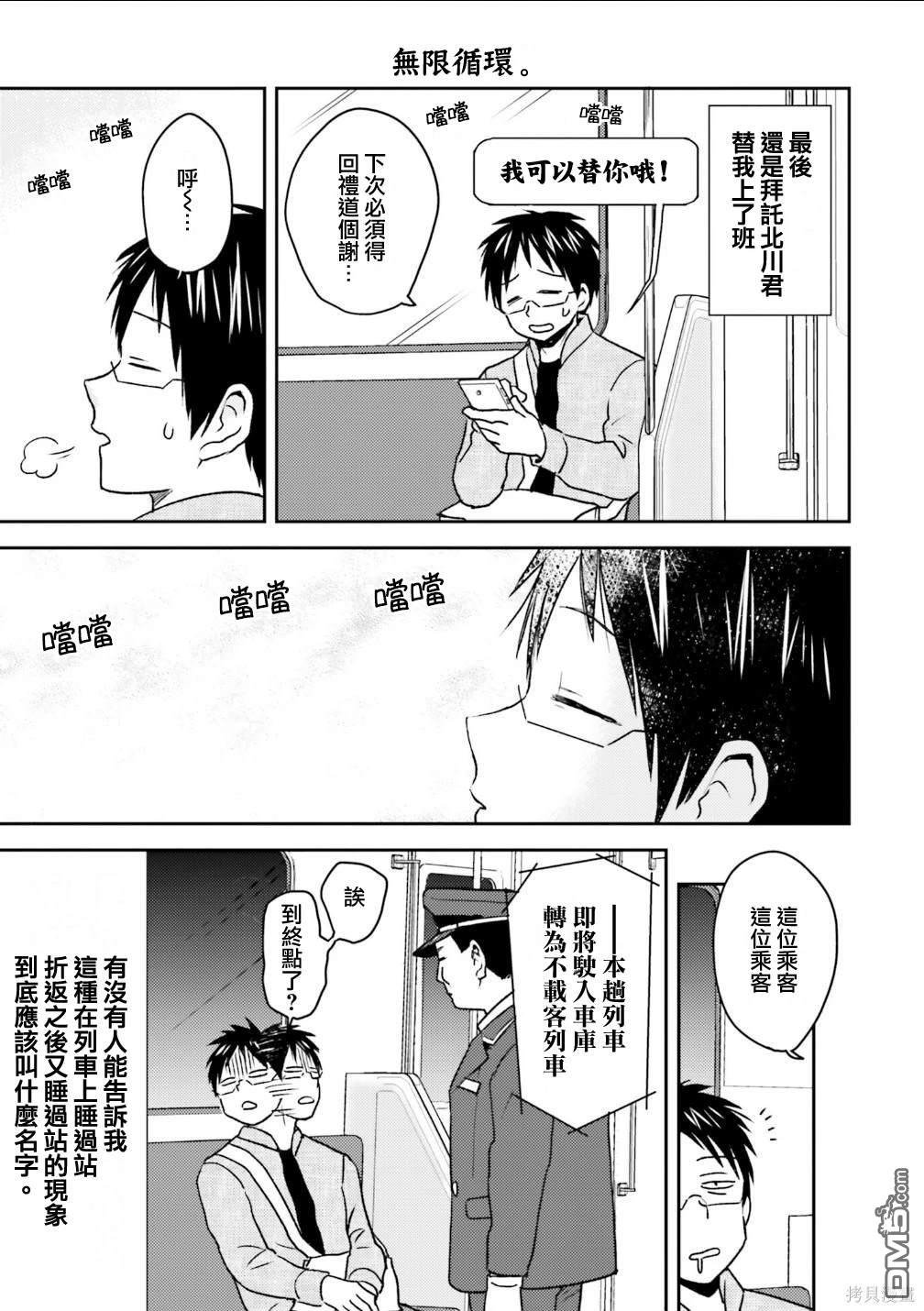 第84话2