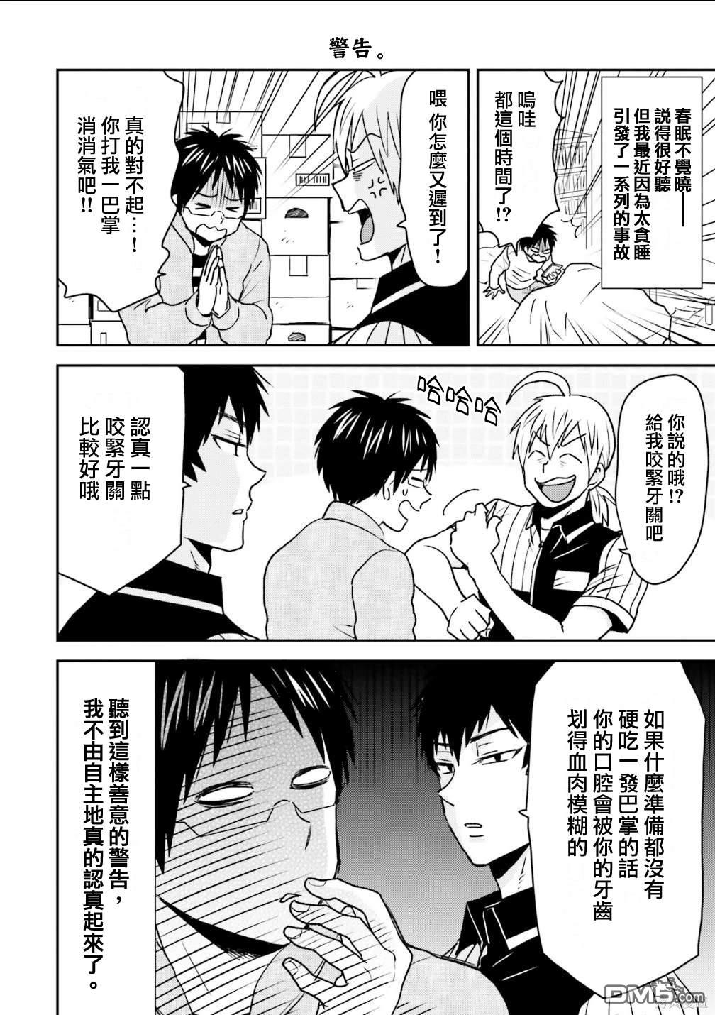 第84话3