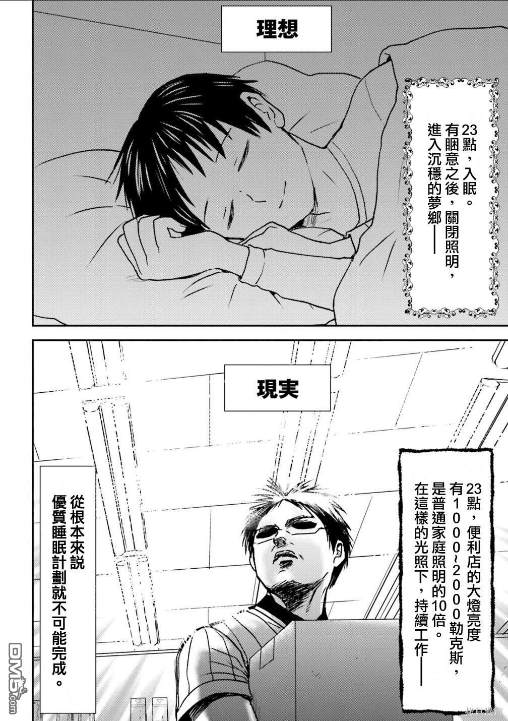 第84话7