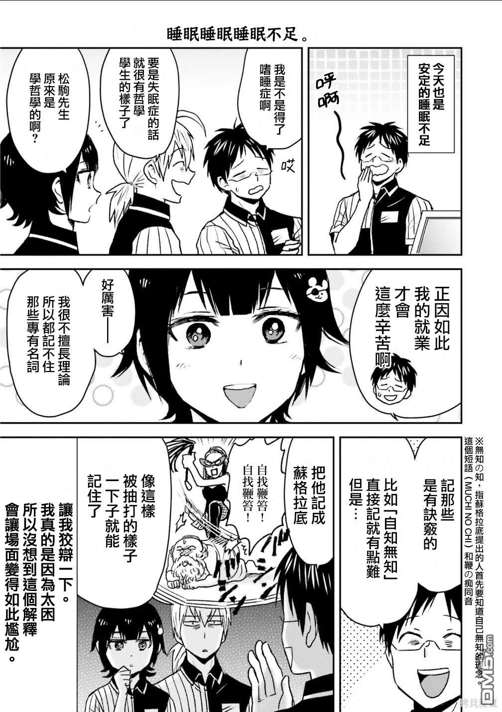 第84话8