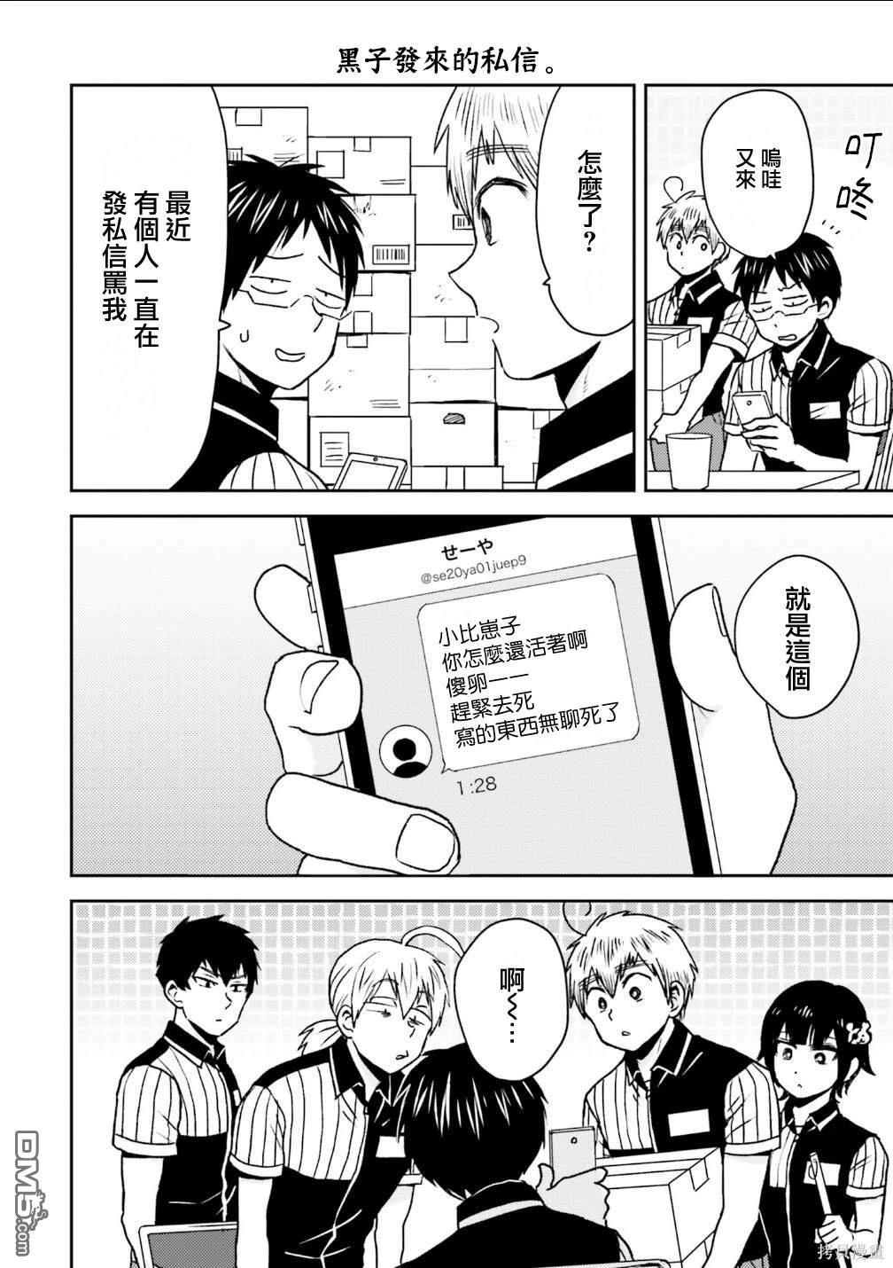 第84话9