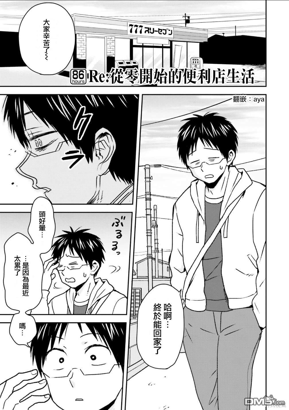第86话0