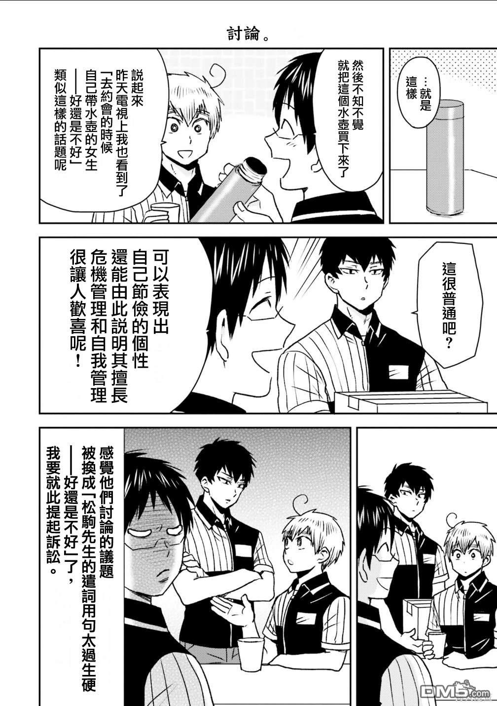 第86话11