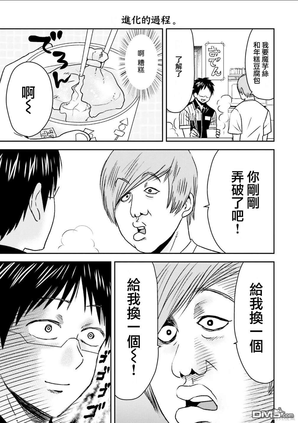 第86话12