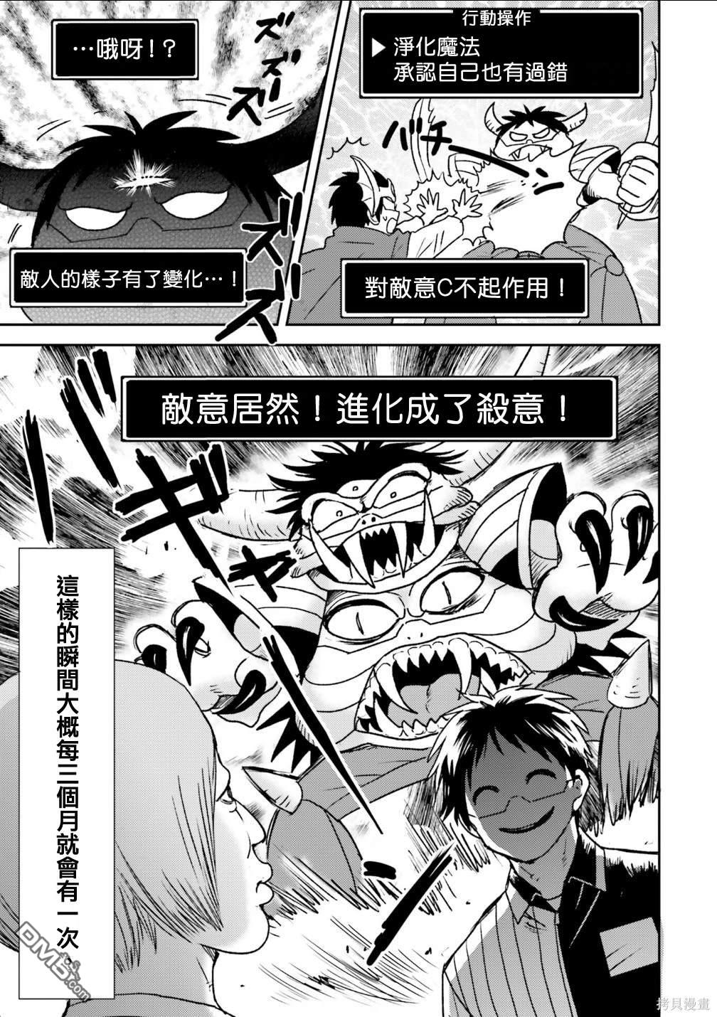 第86话16