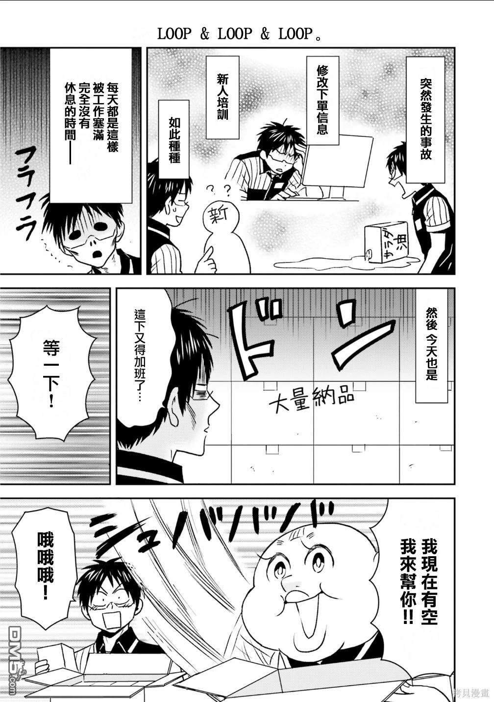 第86话18