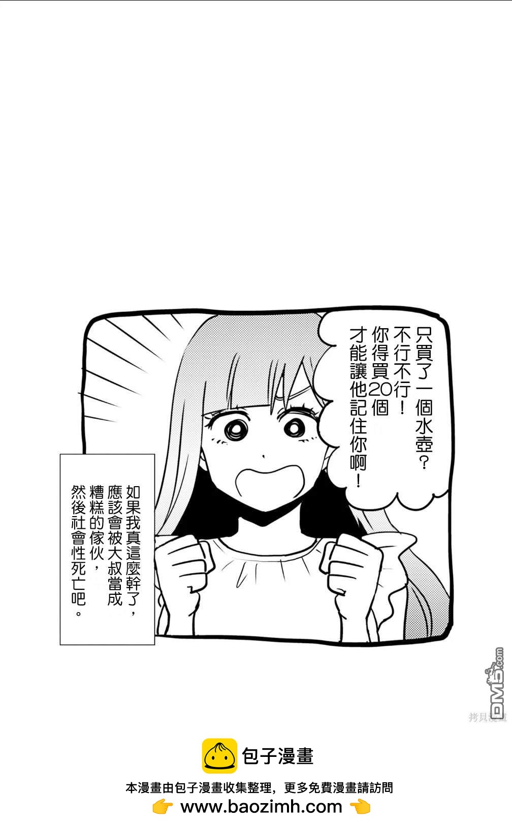 第86话21