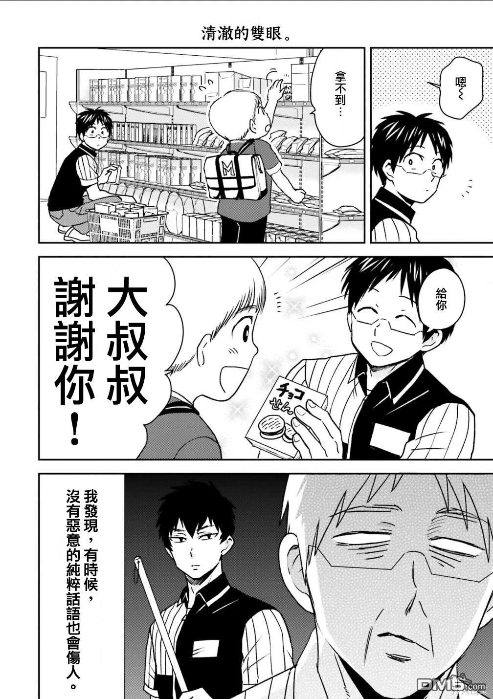 第86话7