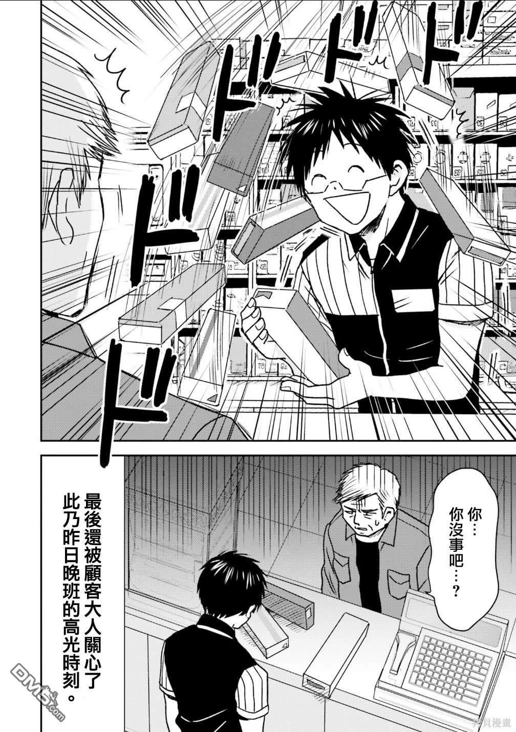 第86话9