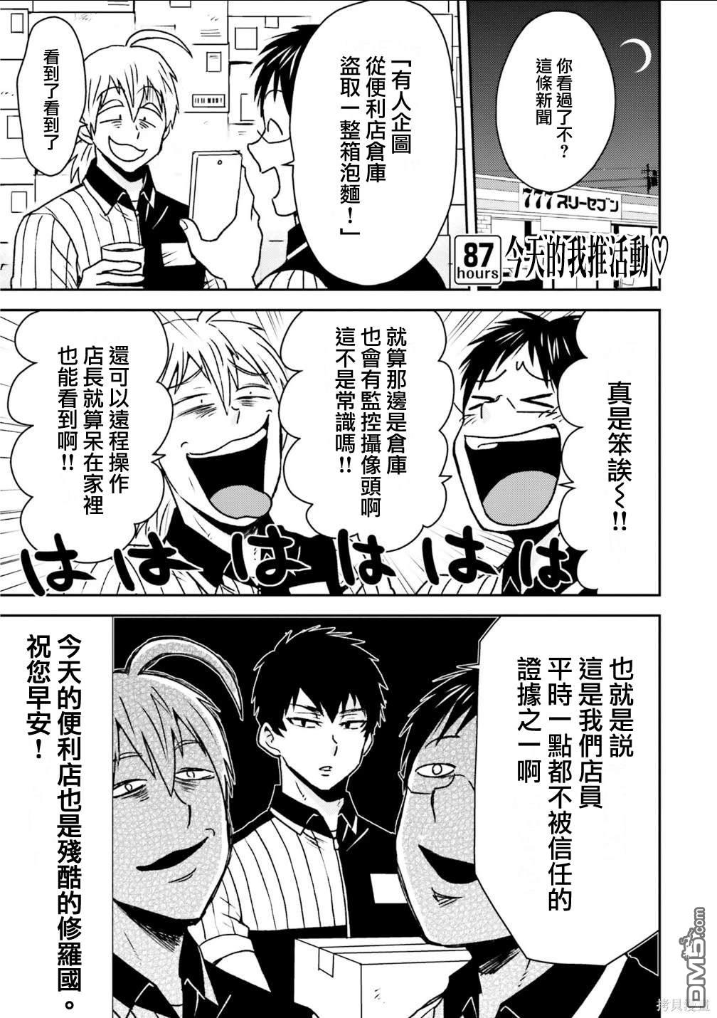 第87话0