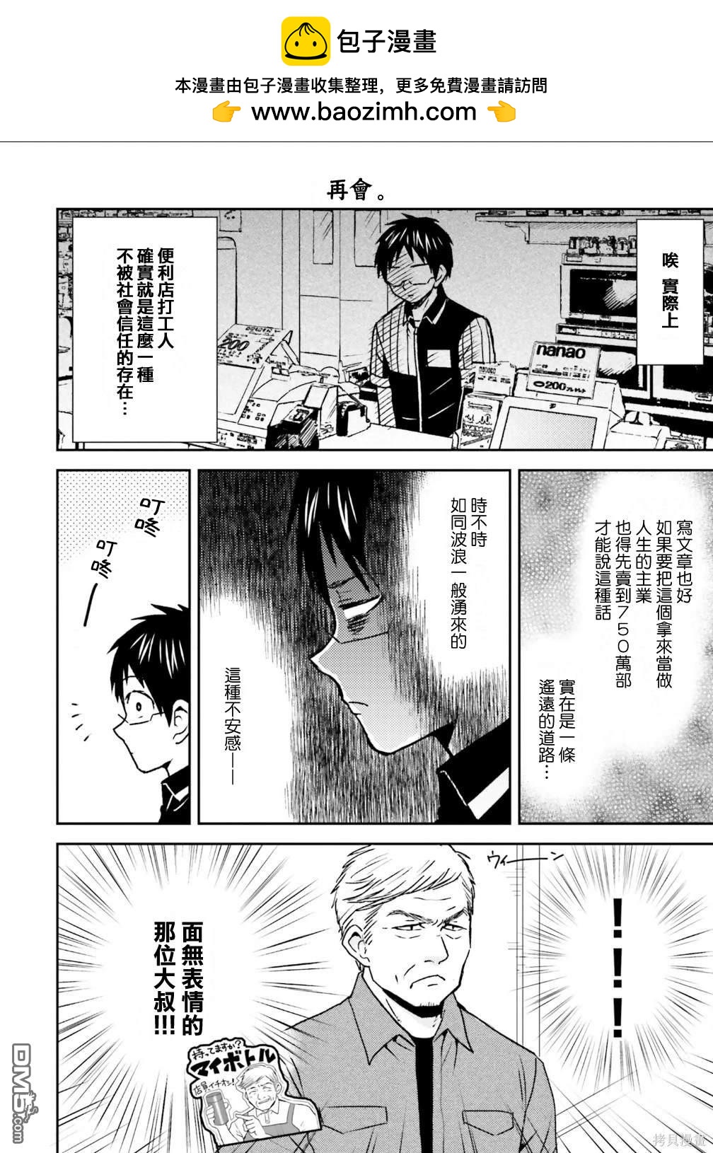 第87话1