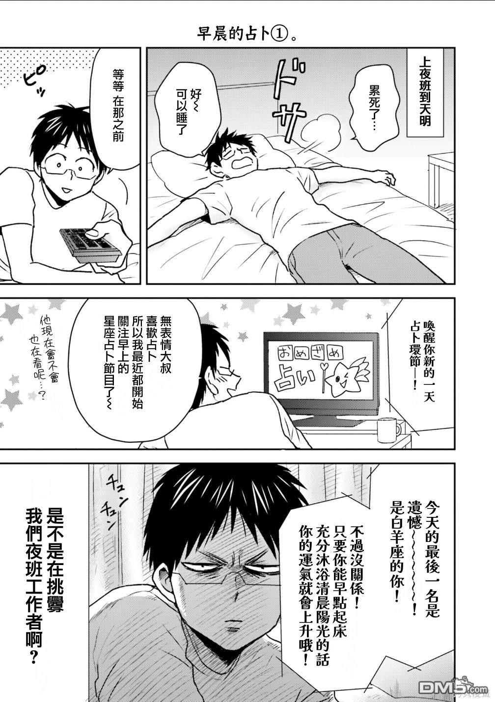 第87话10