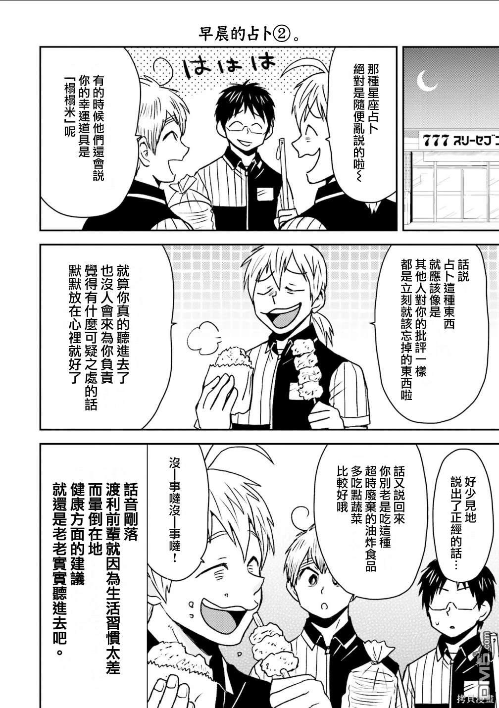 第87话11