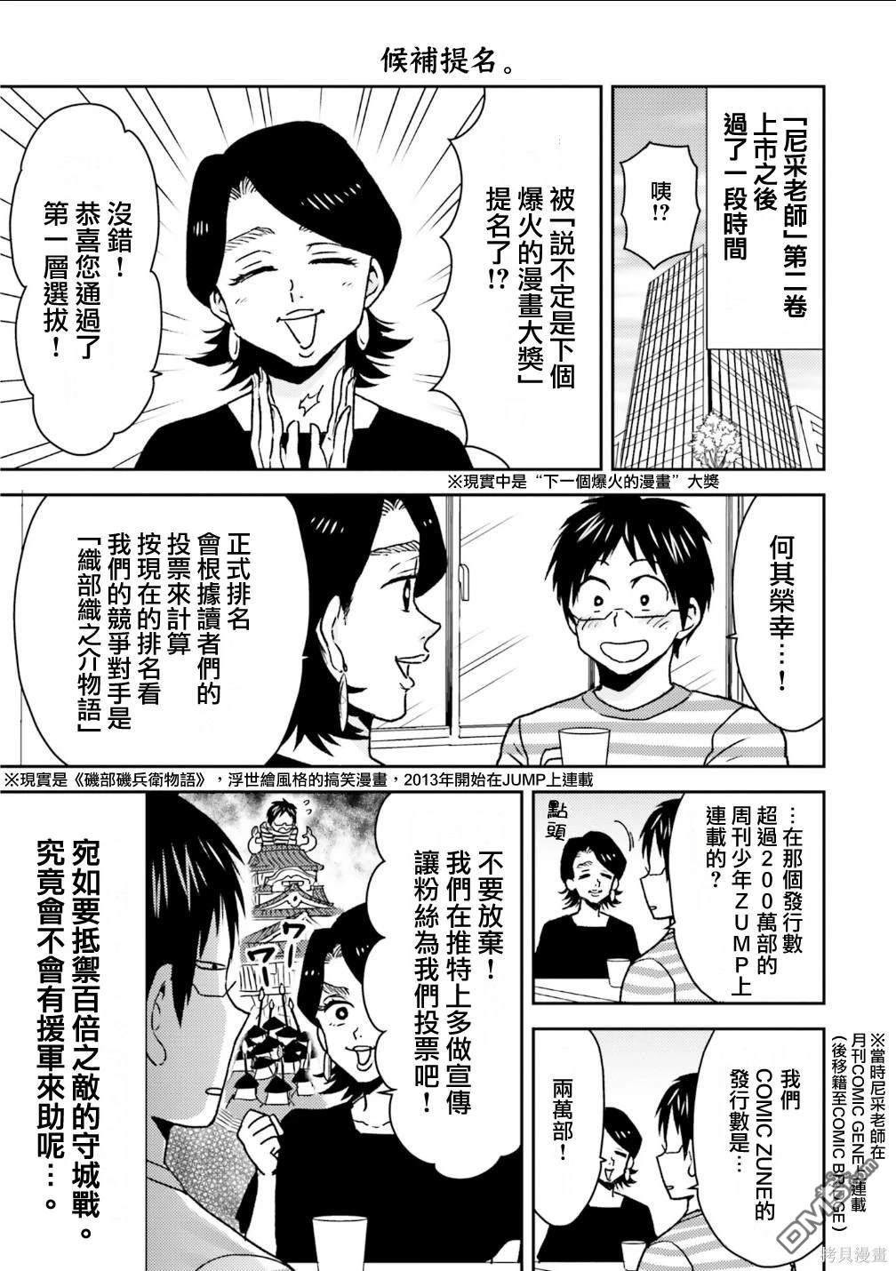 第87话12