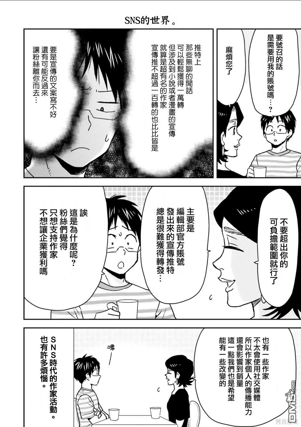第87话13