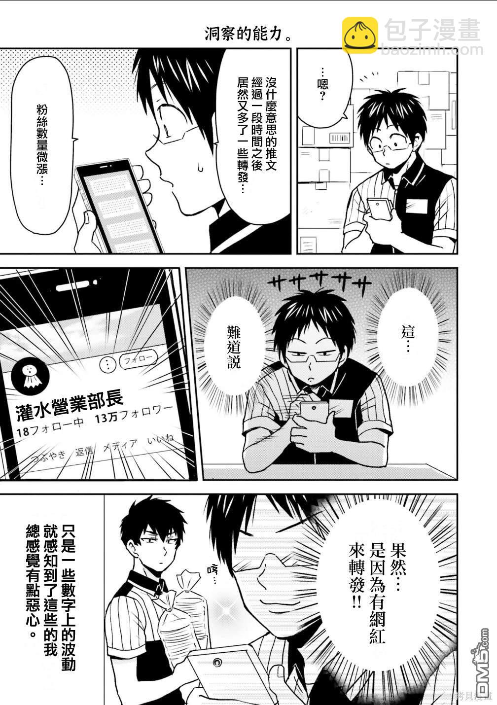 第87话14
