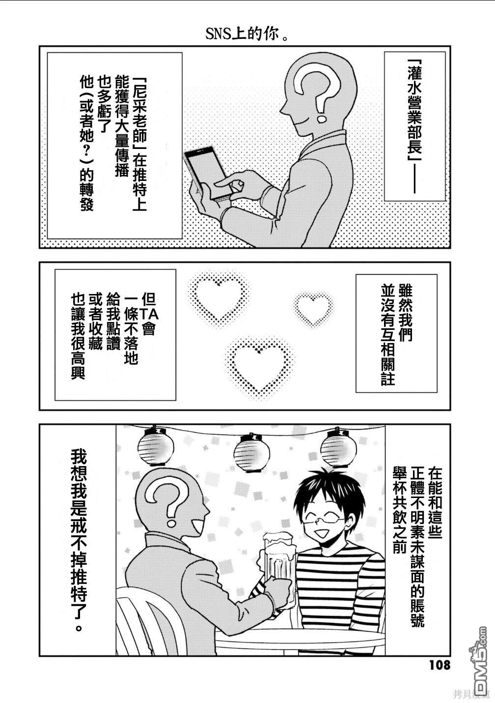 第87话15