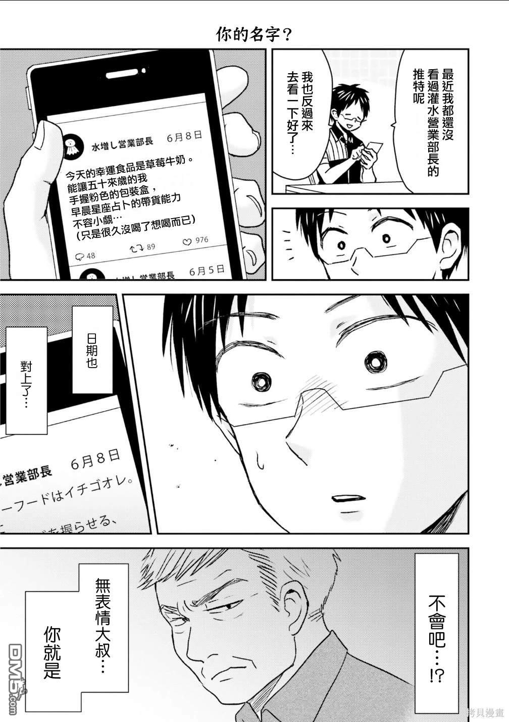 第87话16