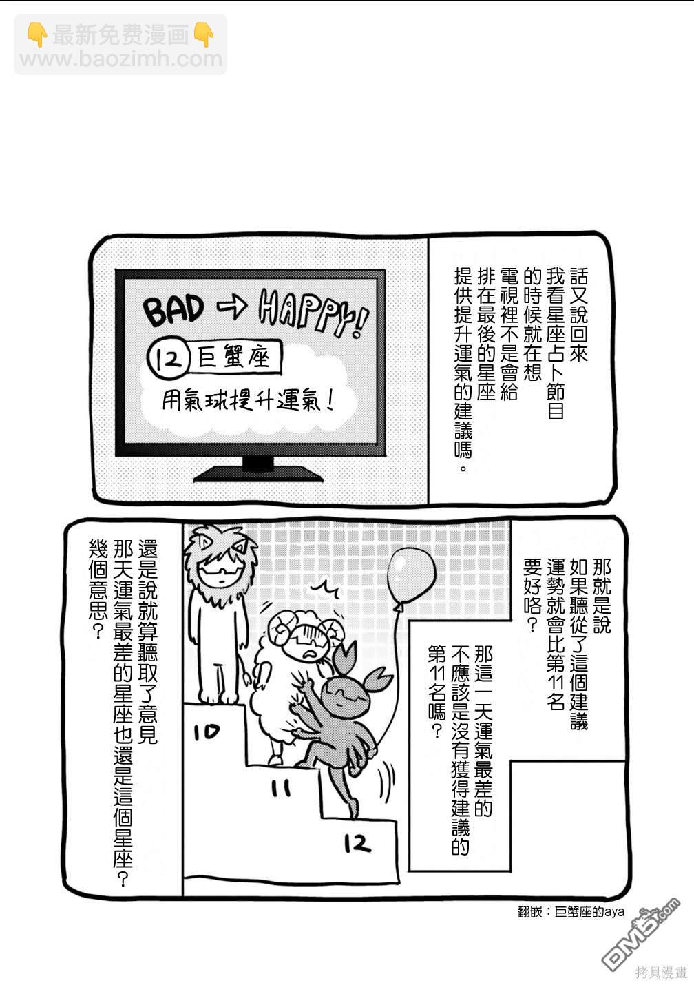 第87话18