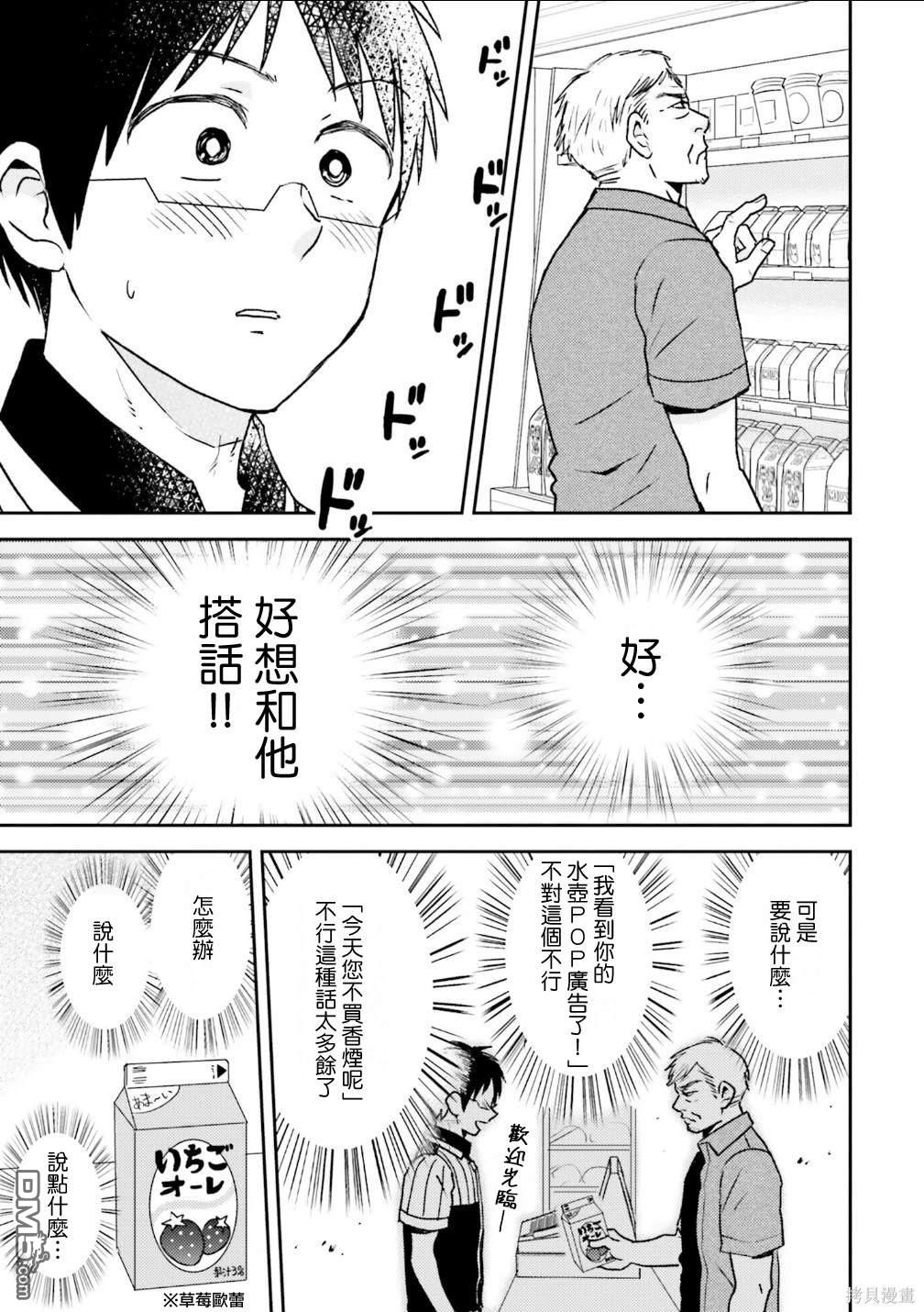 第87话2