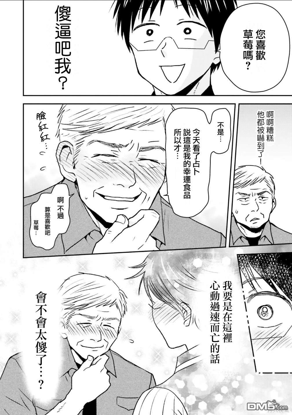 第87话3