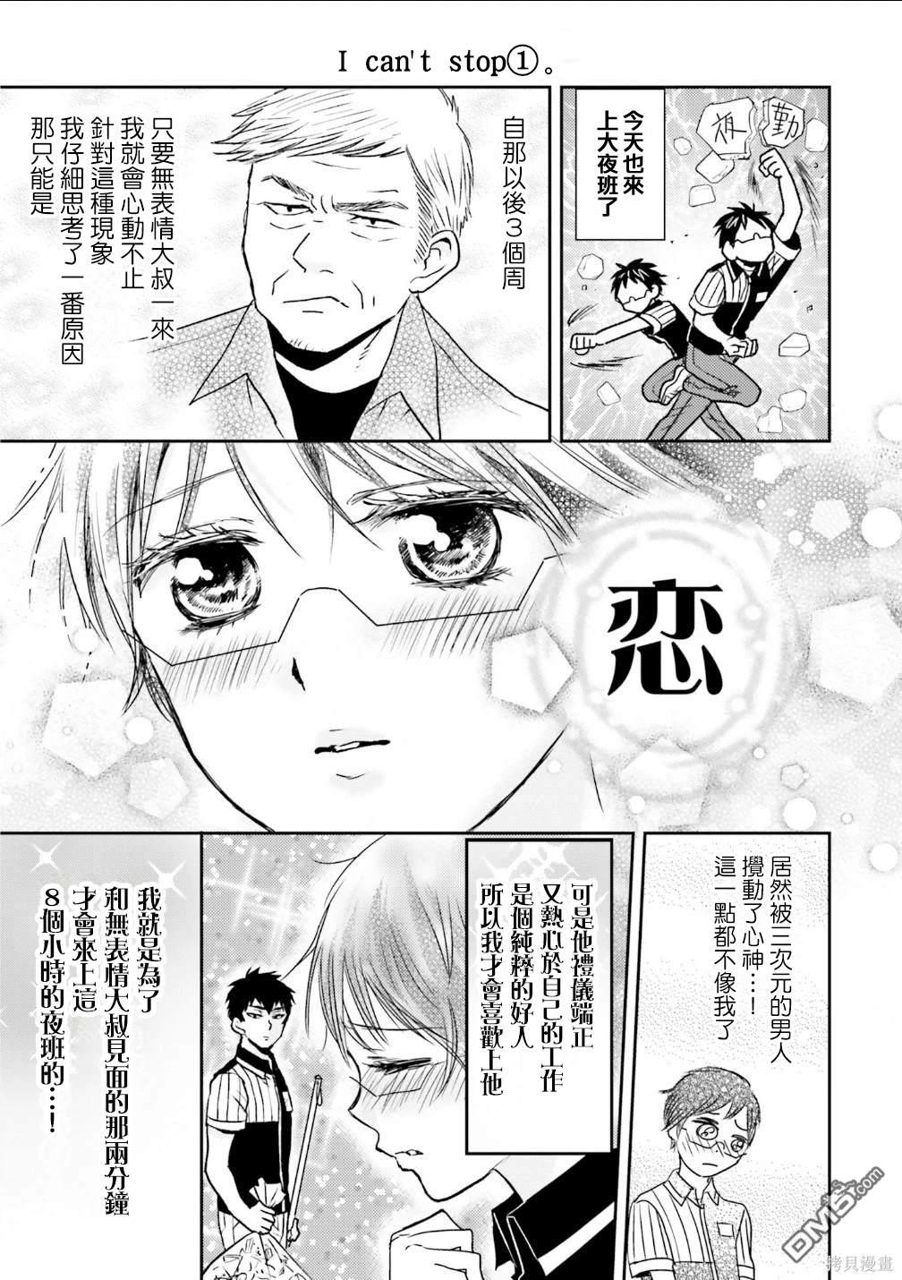 第87话4